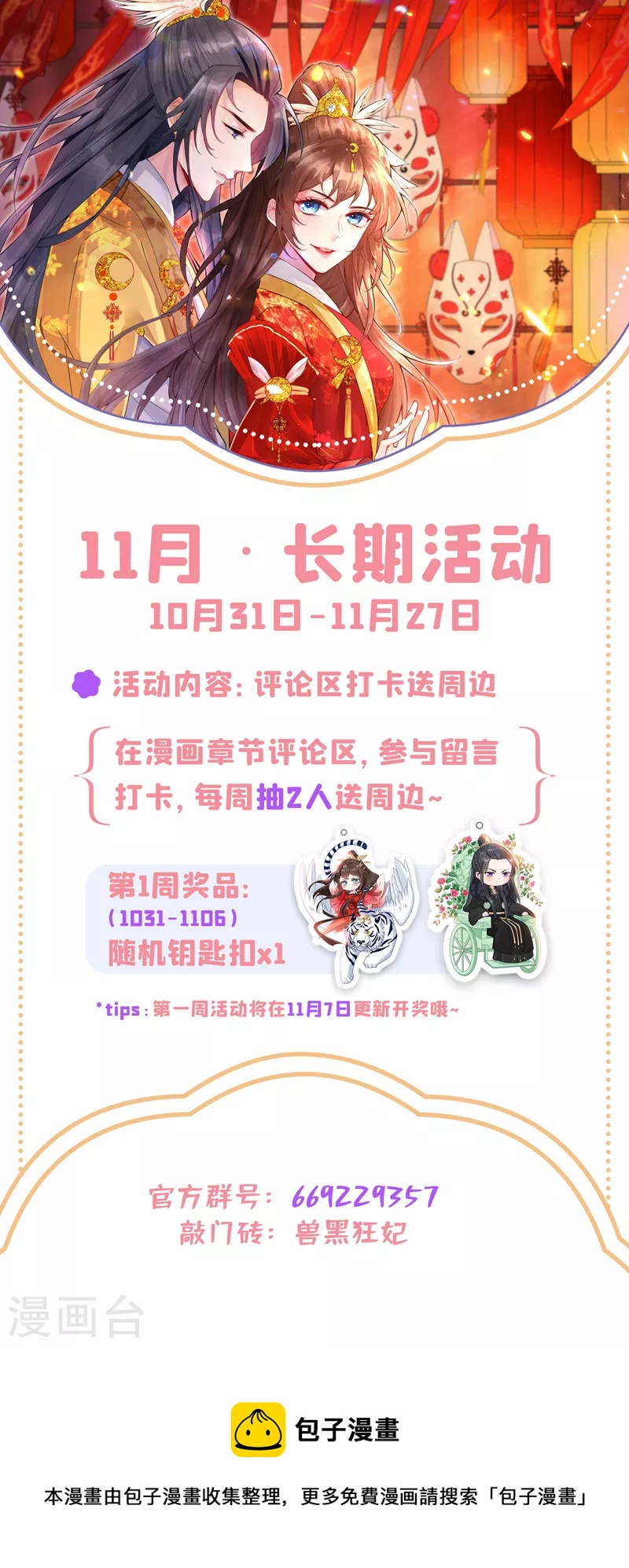 第116话 她居然唤醒了剑魂！36