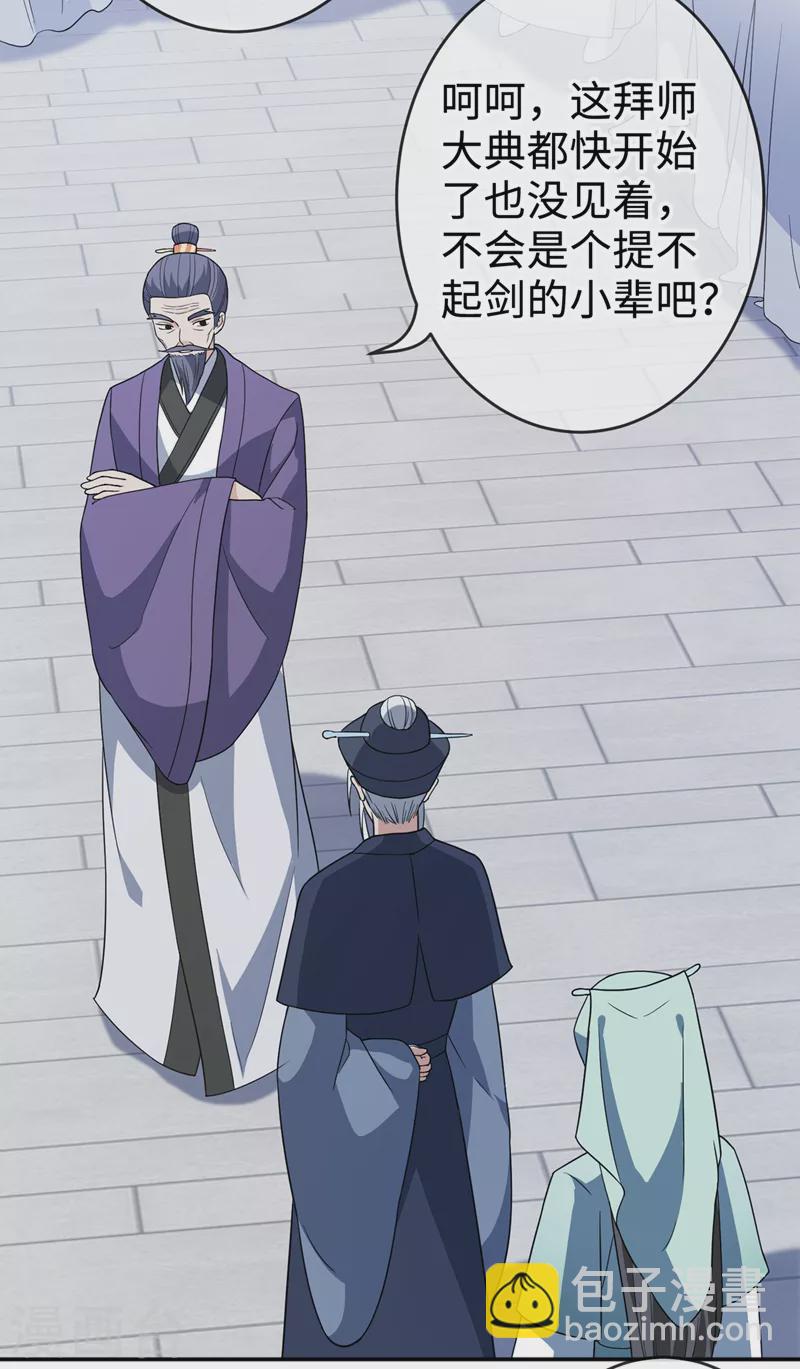 第116话 她居然唤醒了剑魂！7