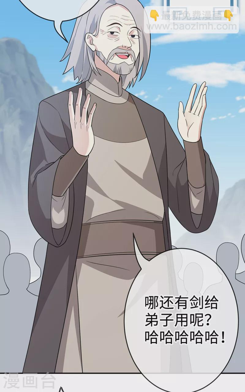 第116话 她居然唤醒了剑魂！9