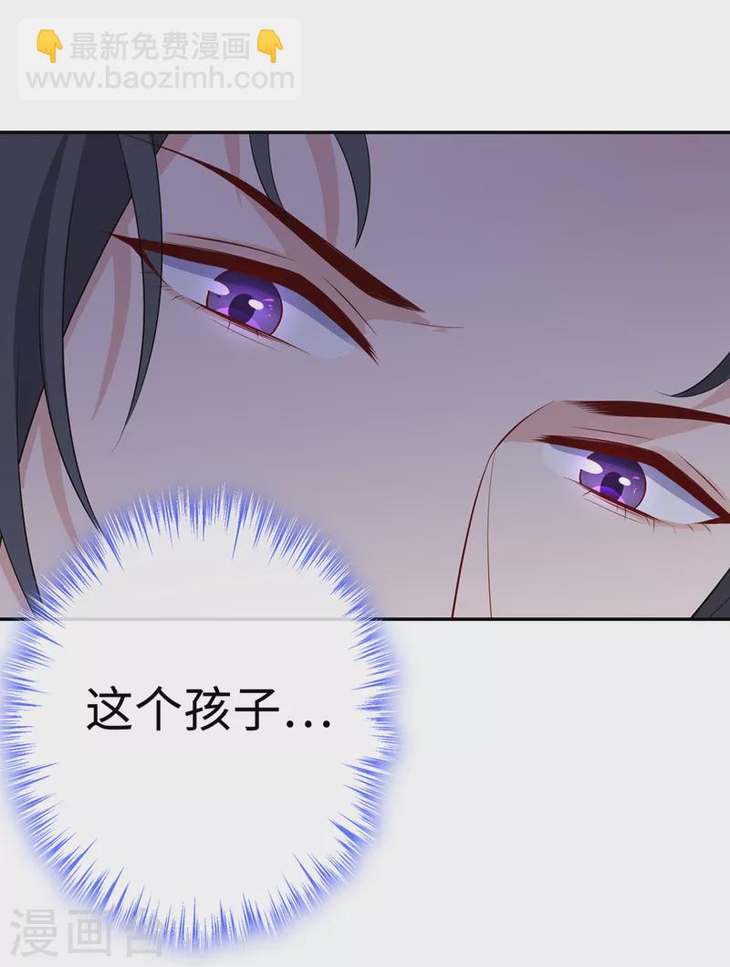 第117话 你能做我爹爹吗10