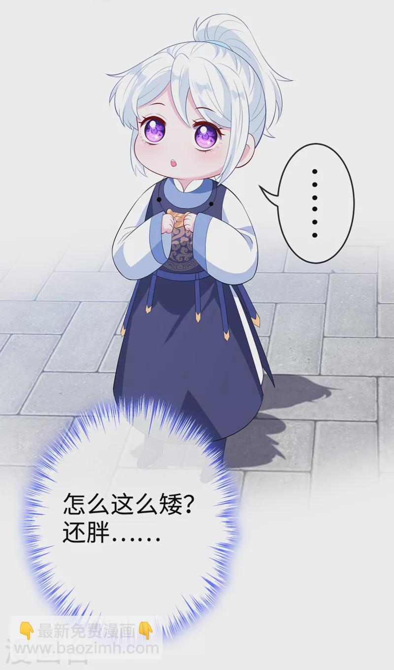 第117话 你能做我爹爹吗11