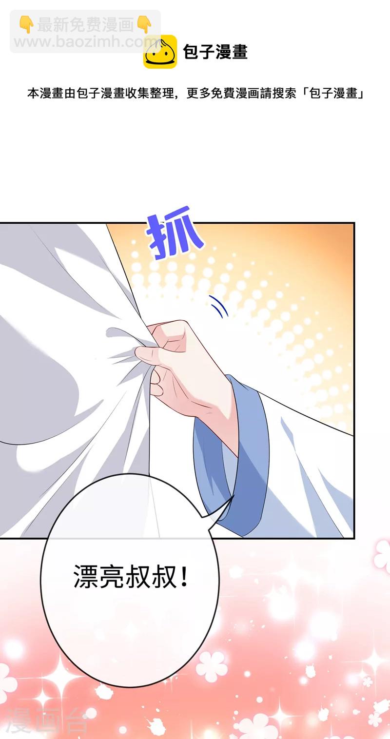 第117话 你能做我爹爹吗13