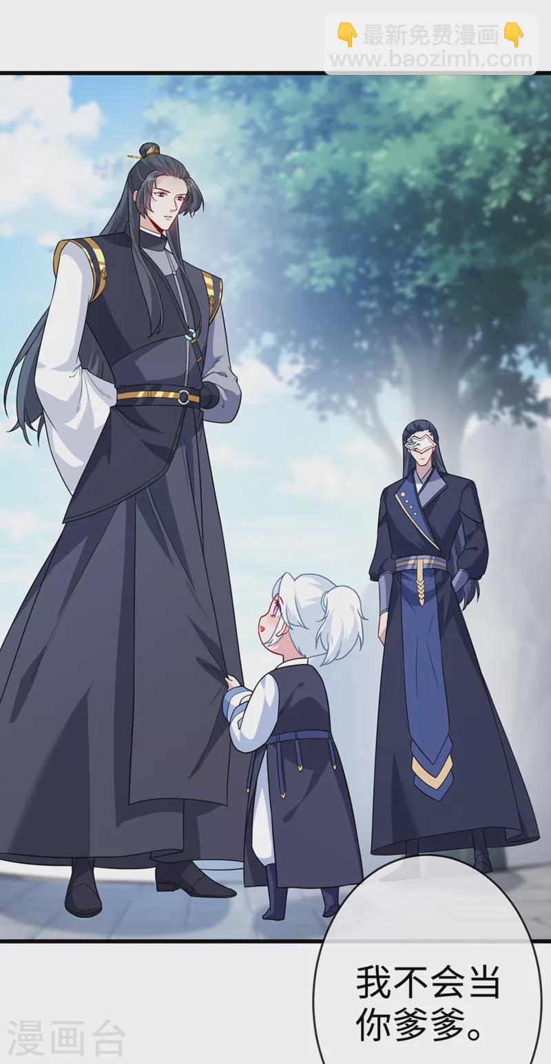 第117话 你能做我爹爹吗15