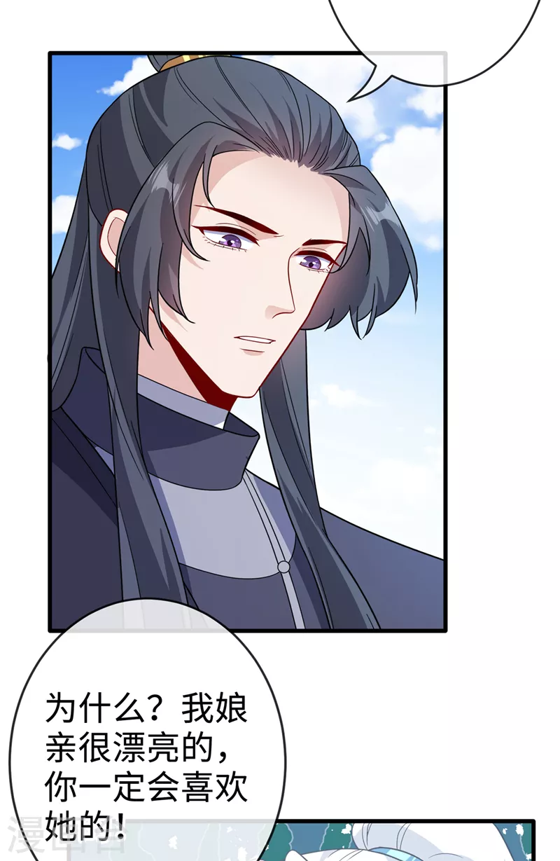 第117话 你能做我爹爹吗16