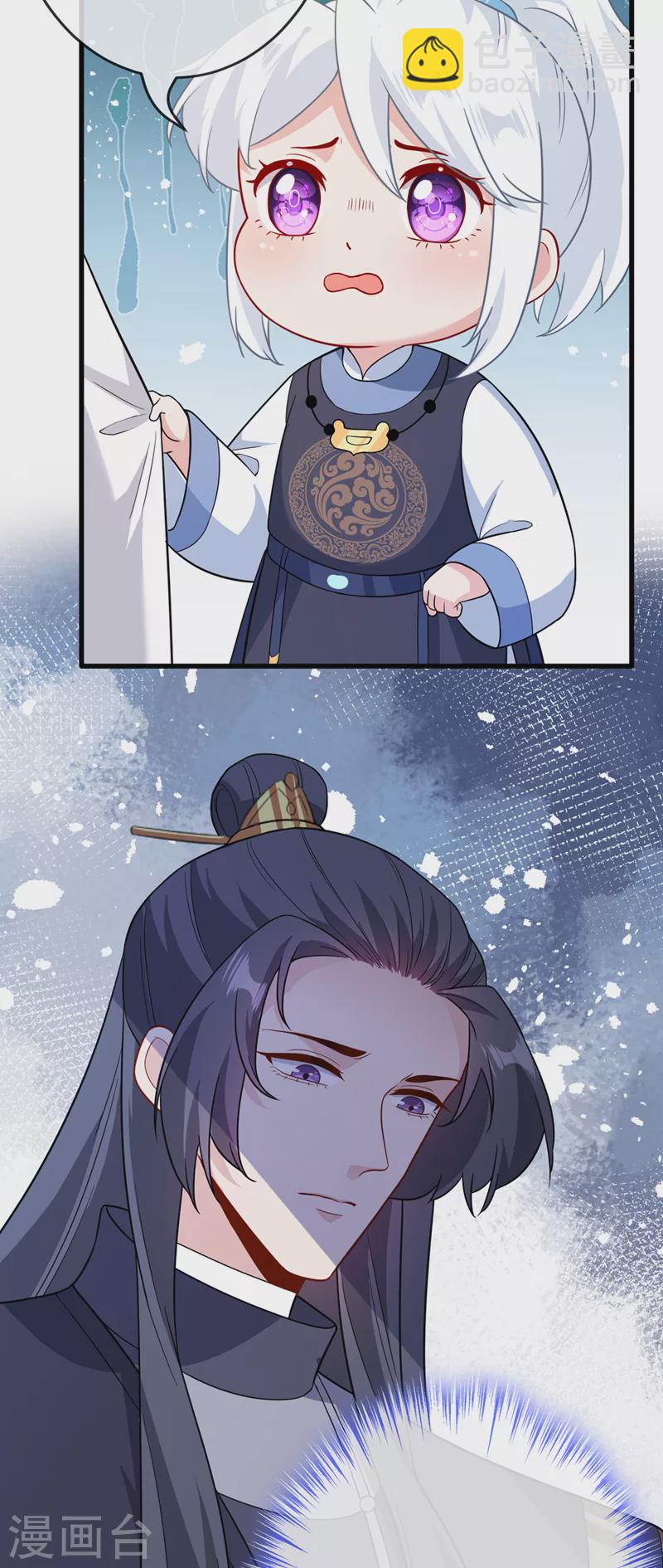 第117话 你能做我爹爹吗17