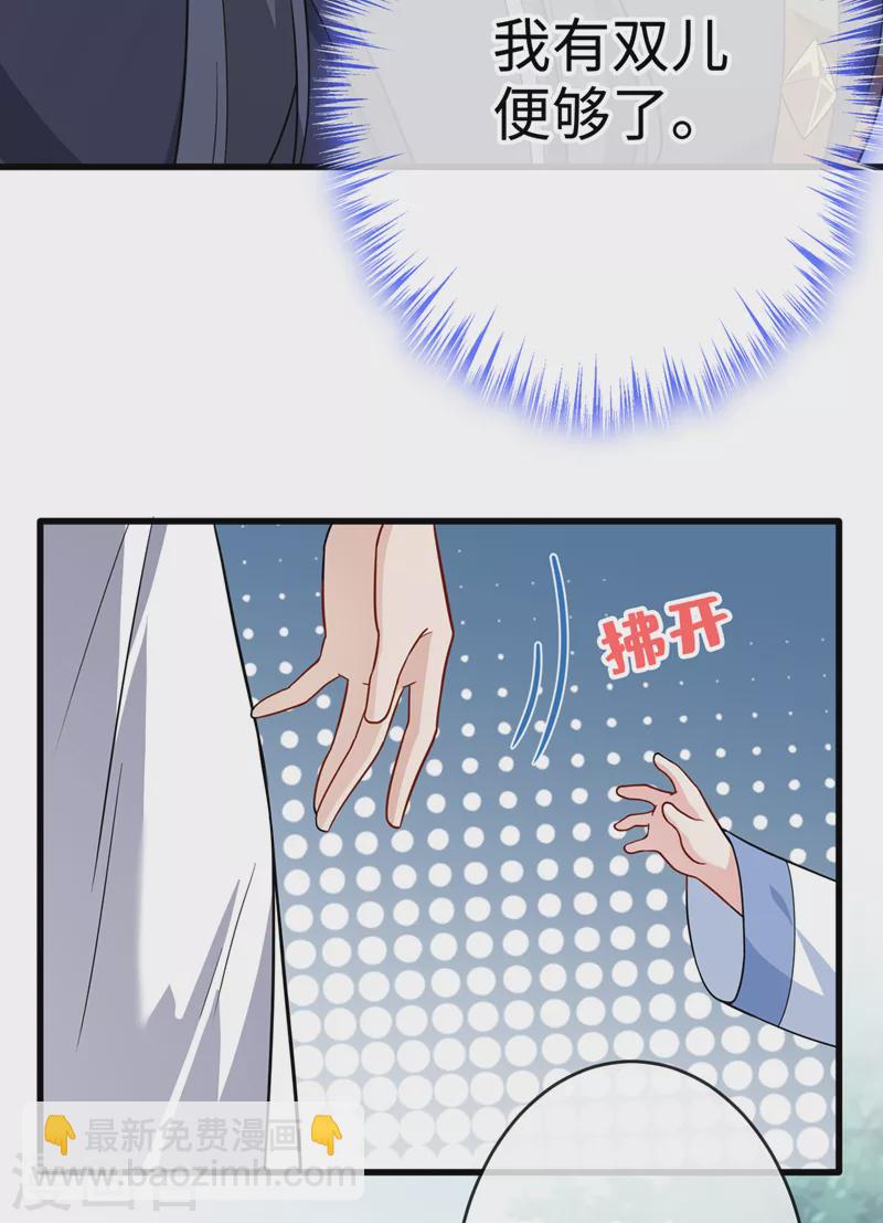 第117话 你能做我爹爹吗18