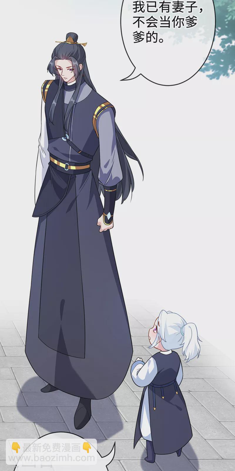 第117话 你能做我爹爹吗19