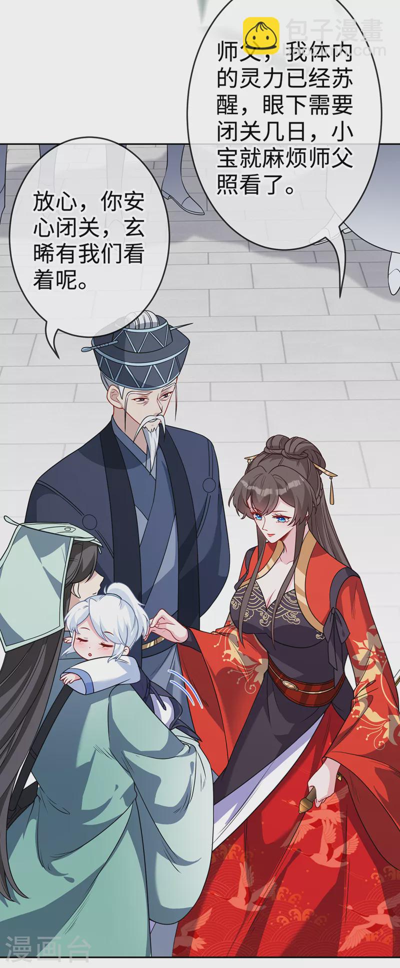 第117话 你能做我爹爹吗2