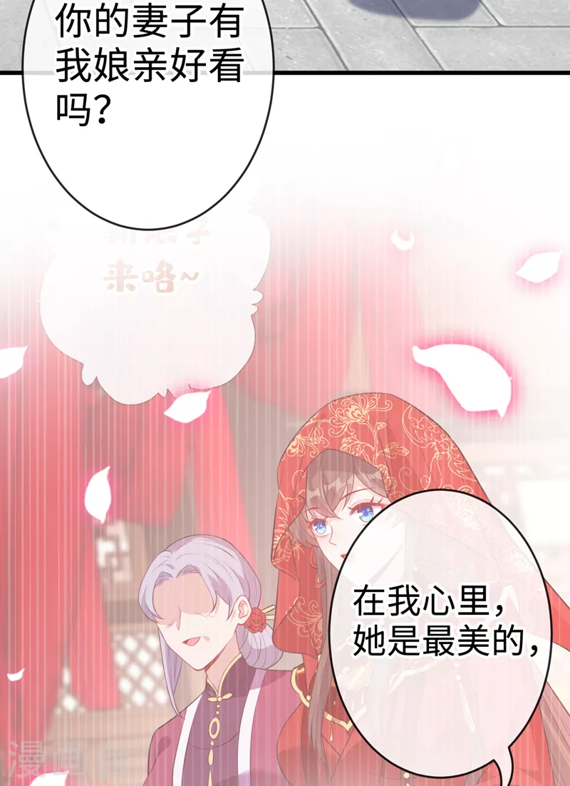 第117话 你能做我爹爹吗20