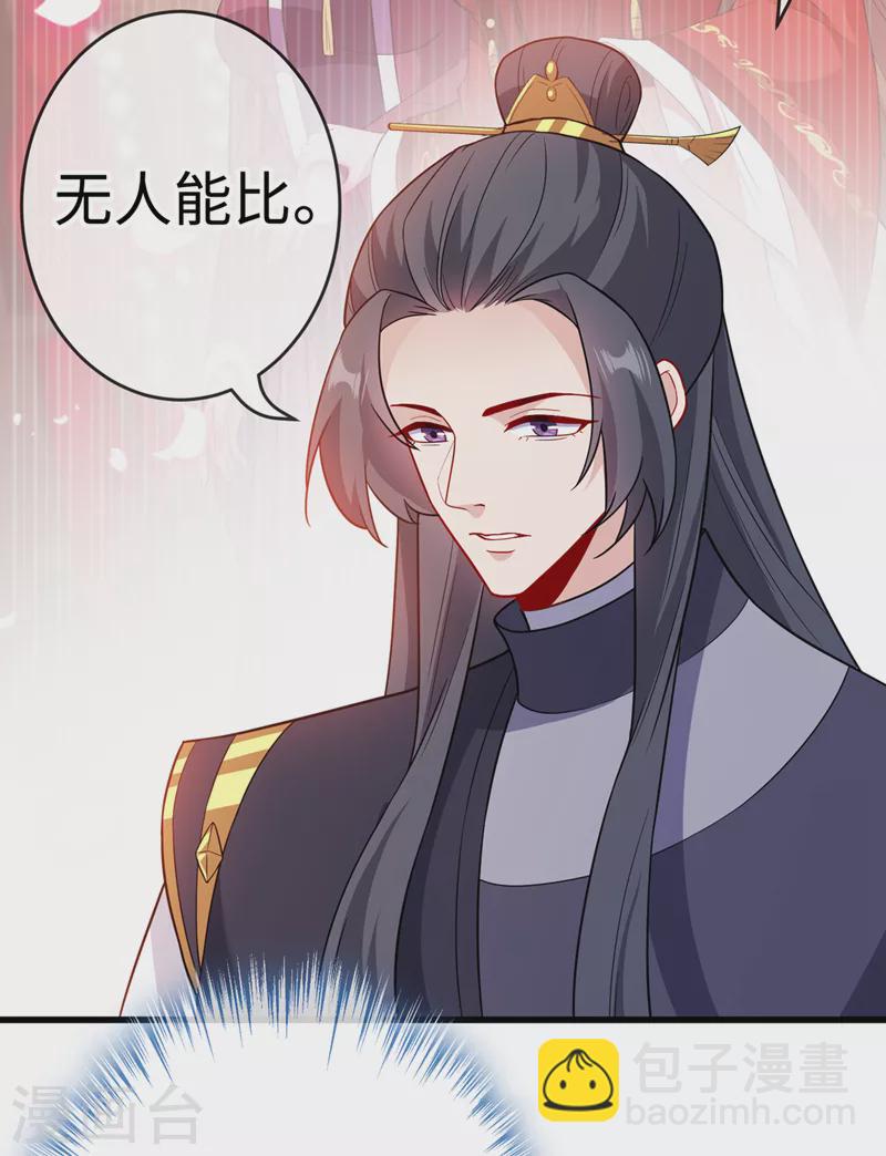 第117话 你能做我爹爹吗21