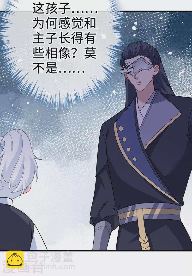 第117话 你能做我爹爹吗22