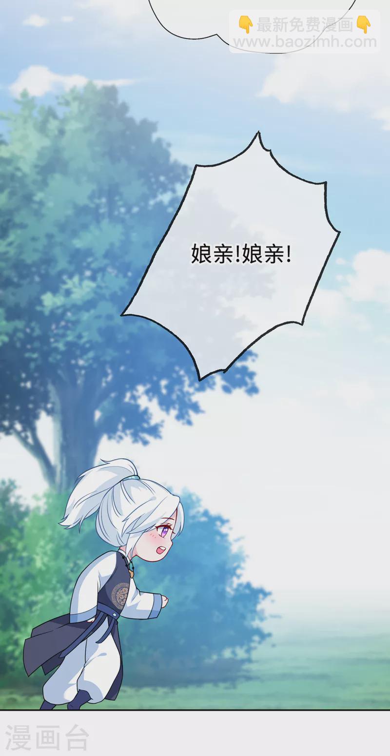 第117话 你能做我爹爹吗29