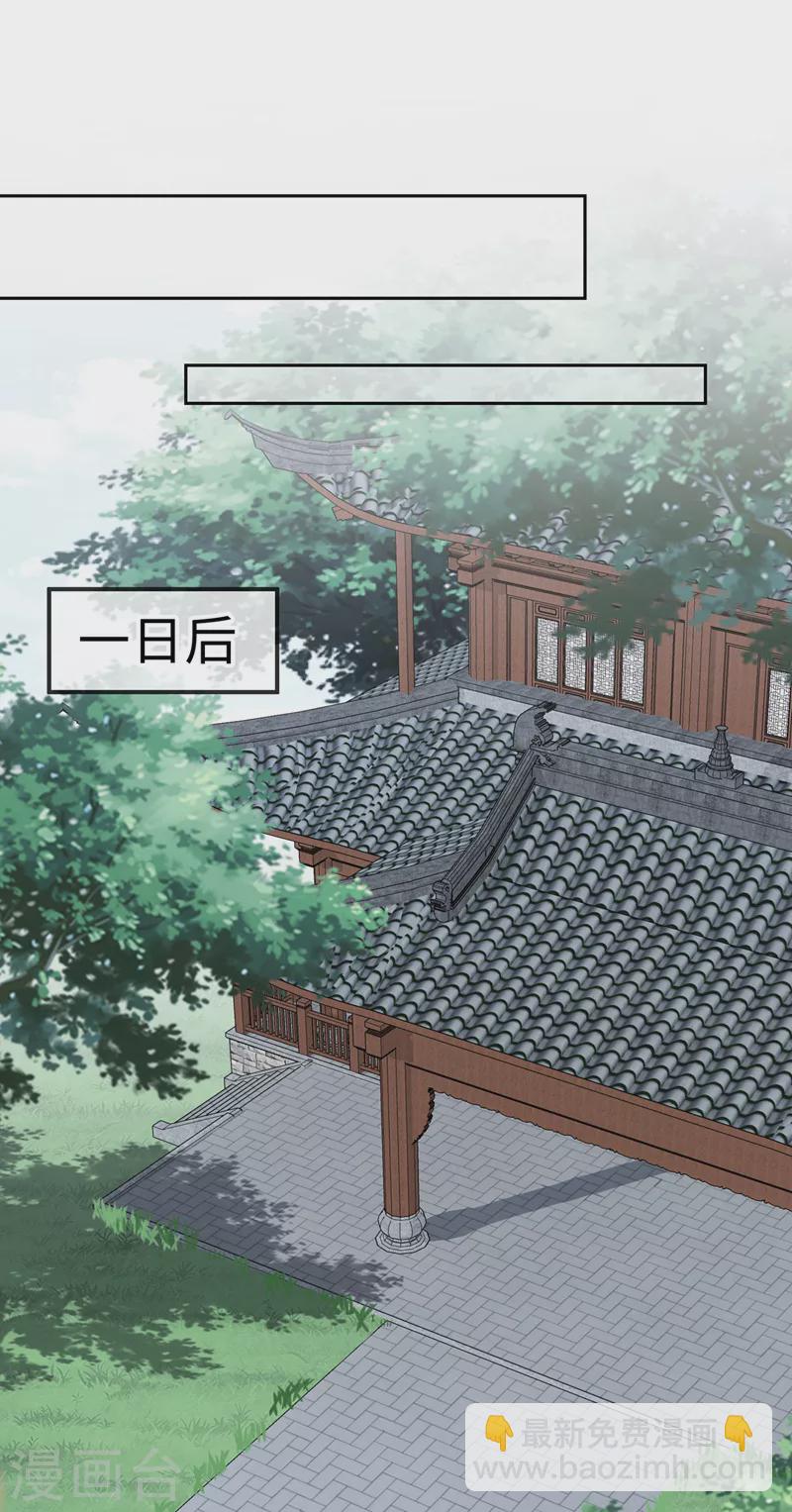 第117话 你能做我爹爹吗3