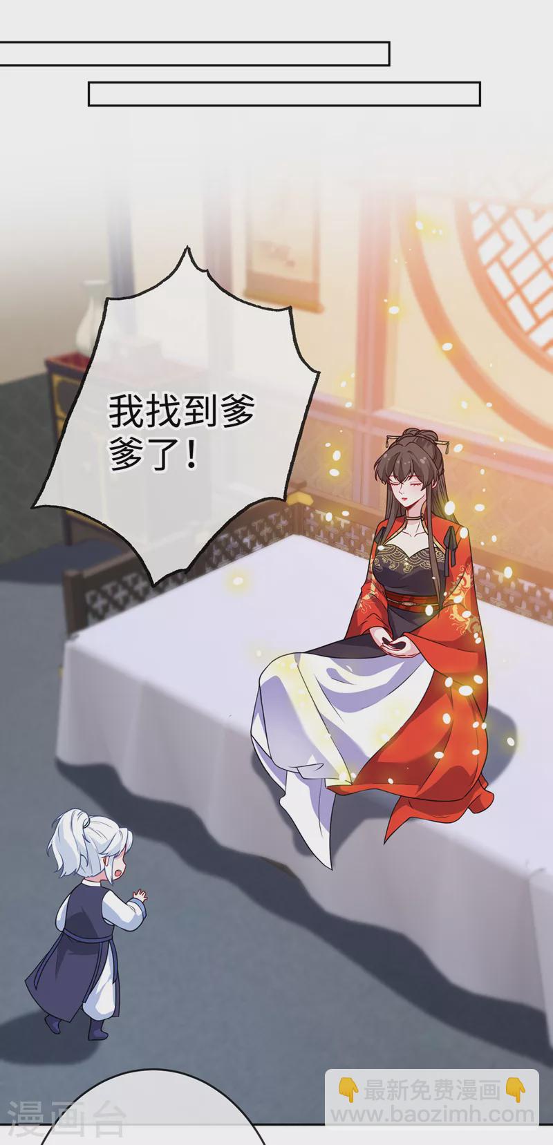 第117话 你能做我爹爹吗30