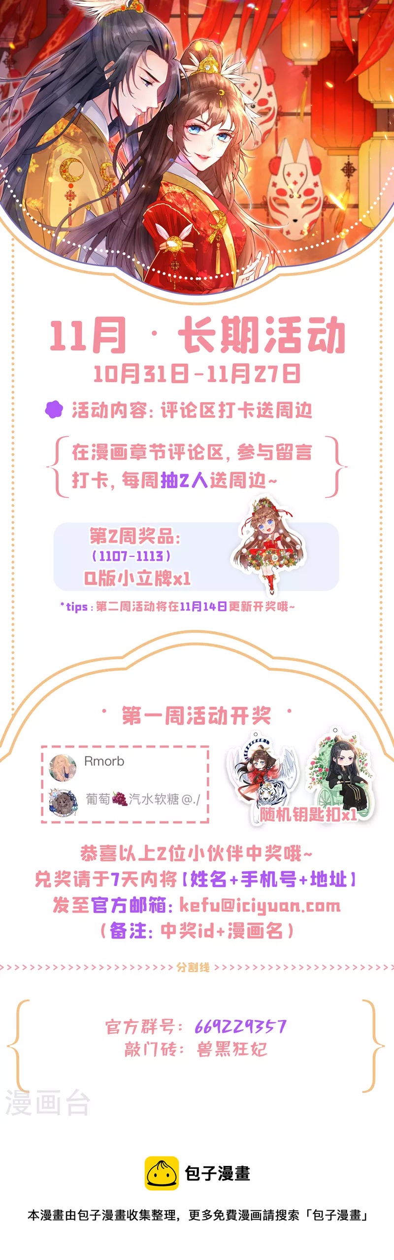 第117话 你能做我爹爹吗32