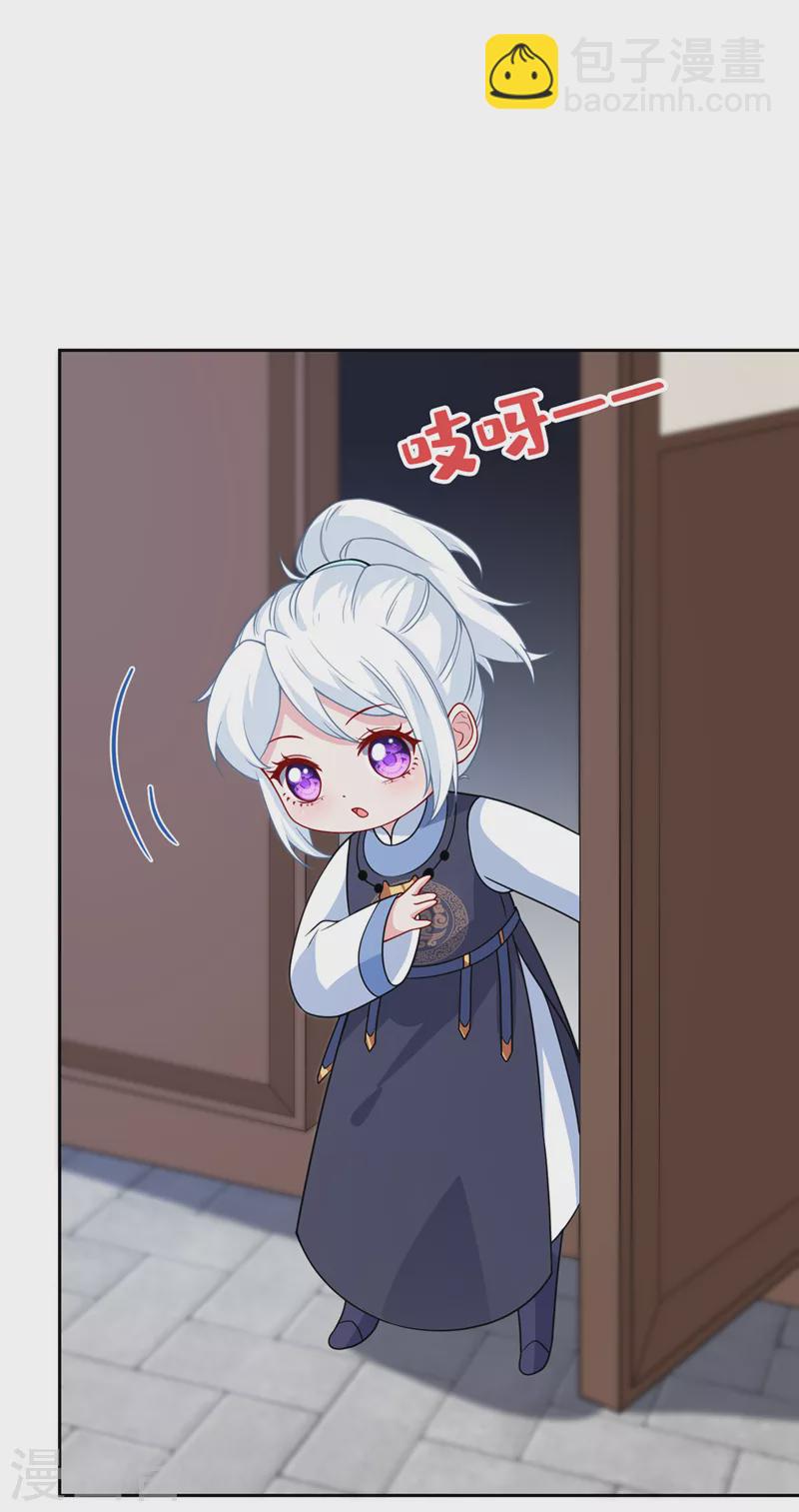 第117话 你能做我爹爹吗5