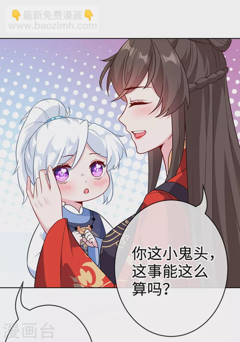 第118话 参加宗门比试？10