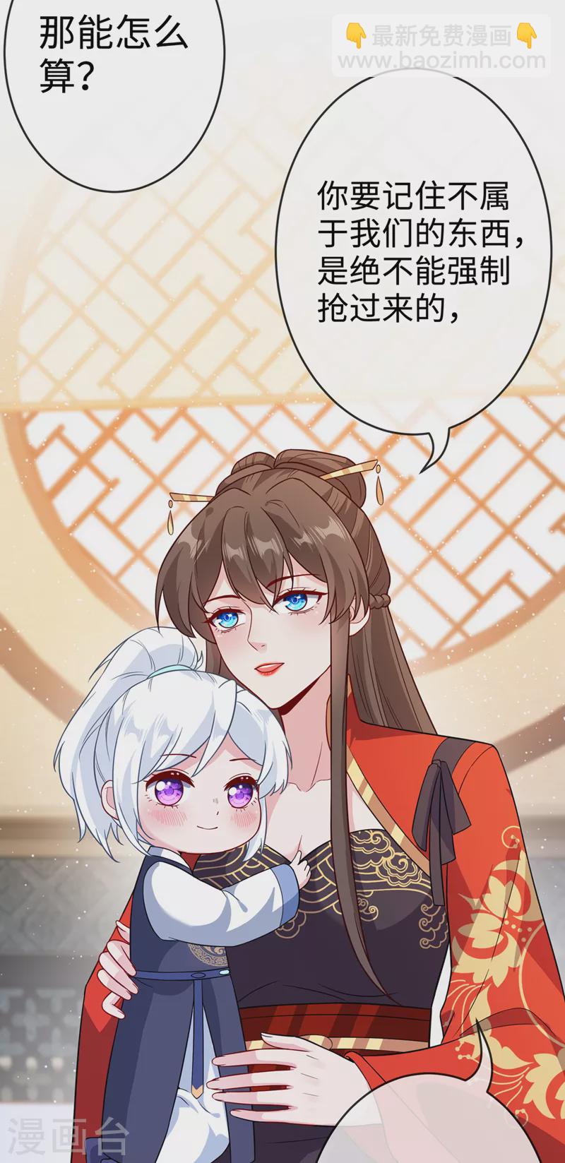 第118话 参加宗门比试？11