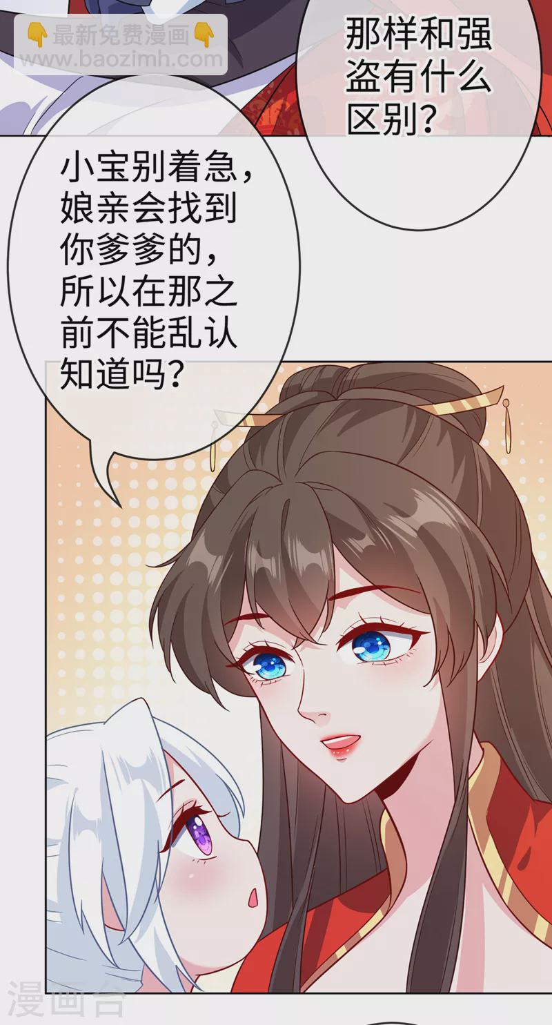 第118话 参加宗门比试？12
