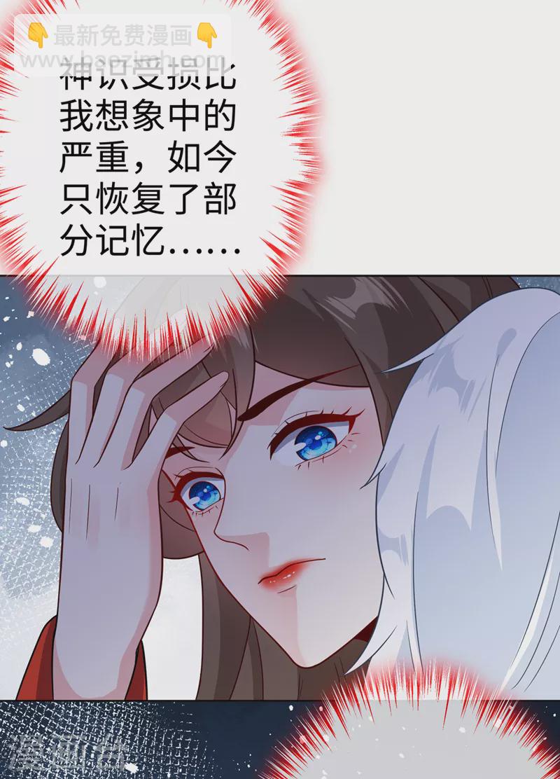 第118话 参加宗门比试？14