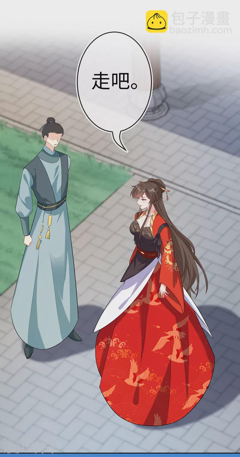 第118话 参加宗门比试？18