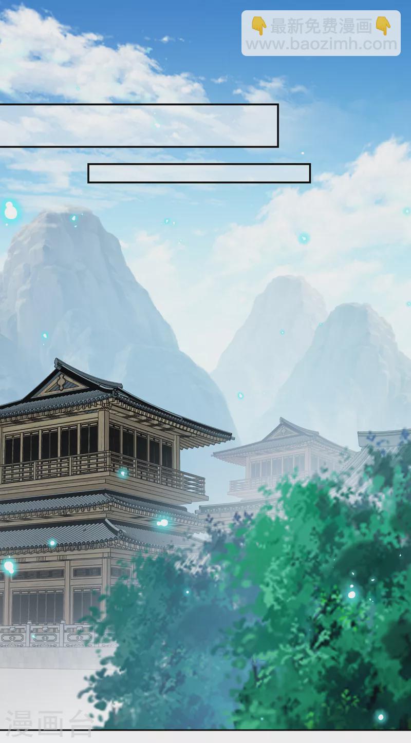 第118话 参加宗门比试？19
