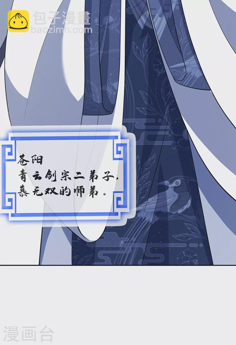 第118话 参加宗门比试？23