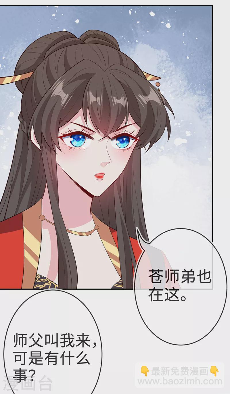 第118话 参加宗门比试？24