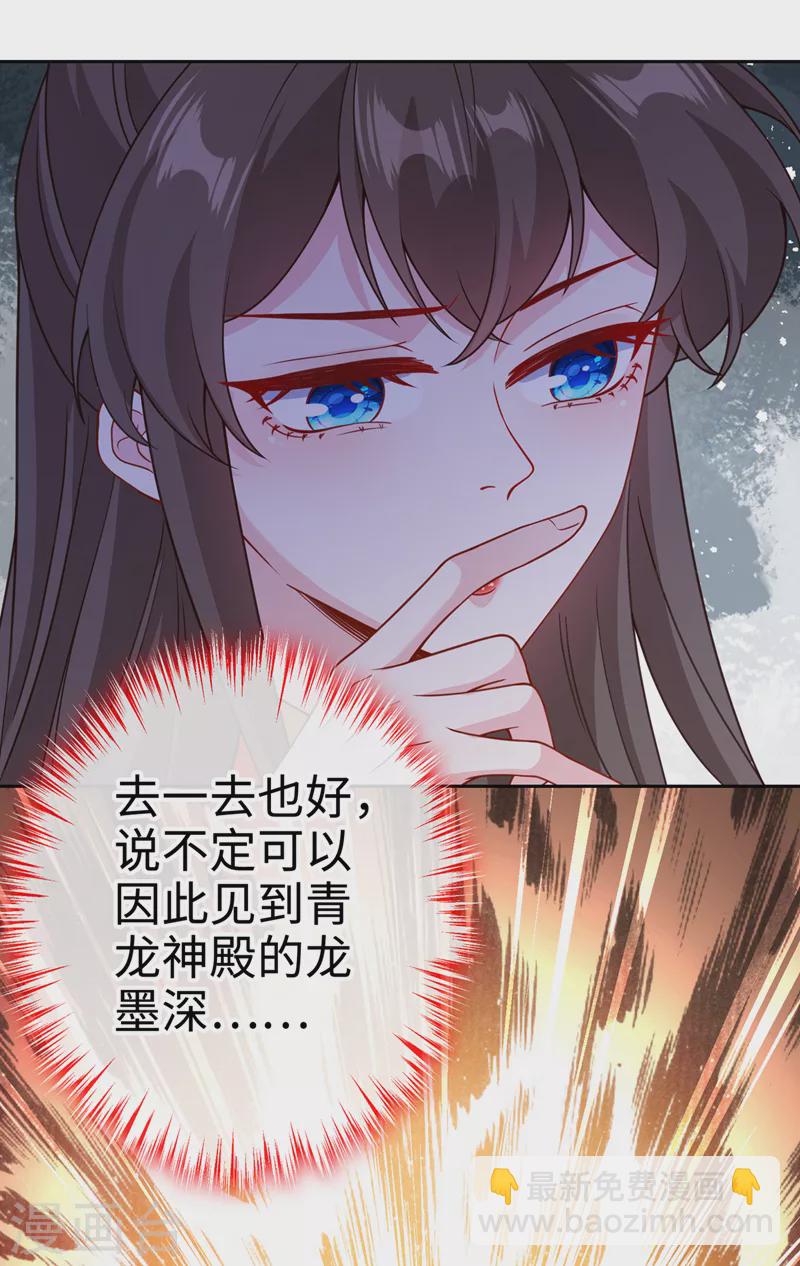 第118话 参加宗门比试？29