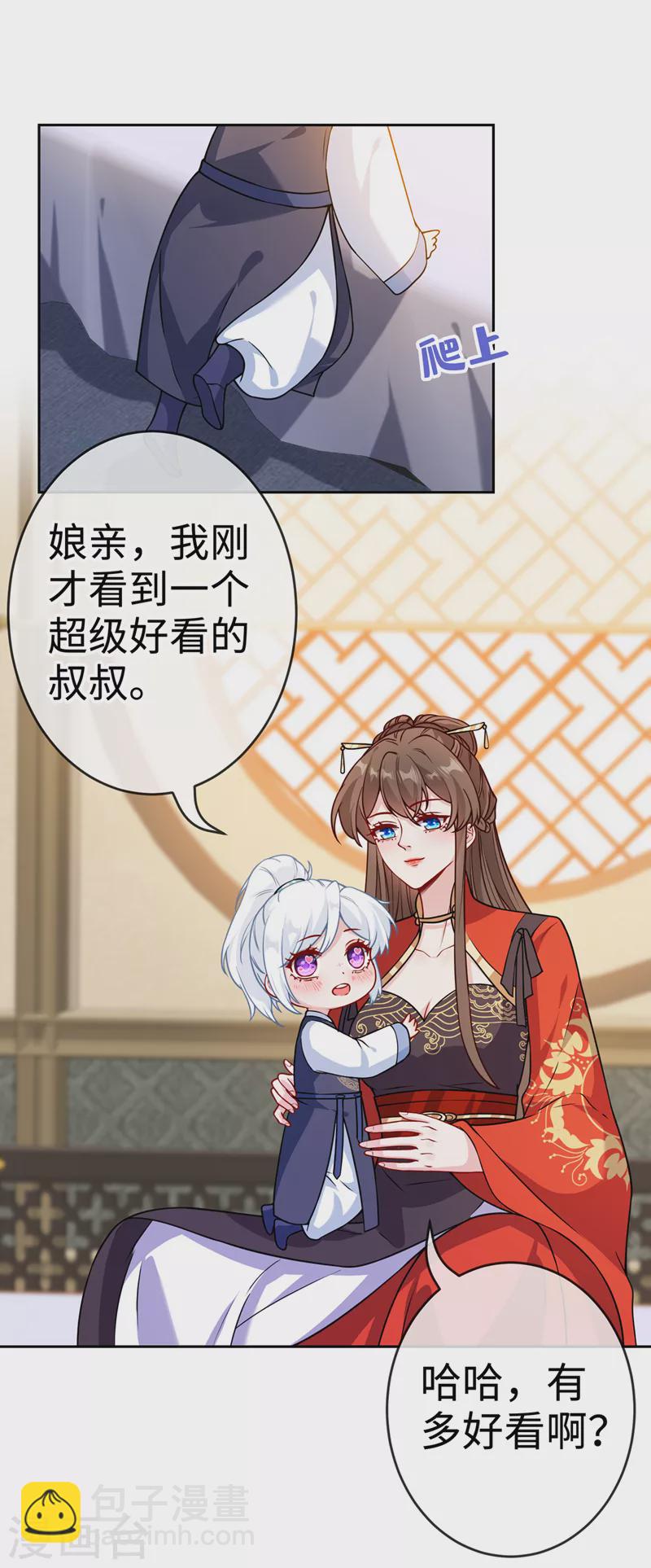 第118话 参加宗门比试？3