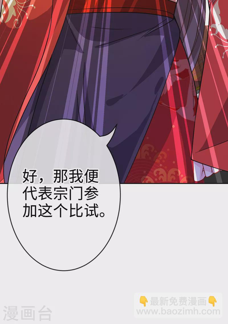 第118话 参加宗门比试？31