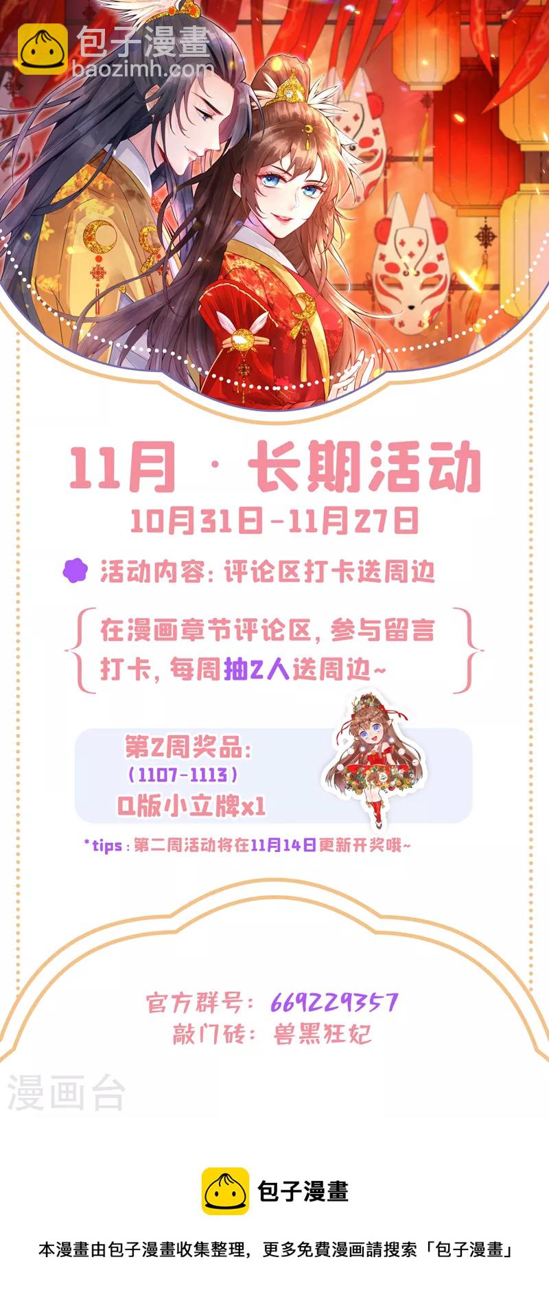 第118话 参加宗门比试？32