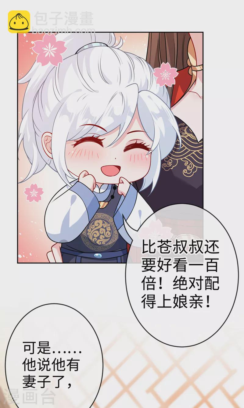 第118话 参加宗门比试？4