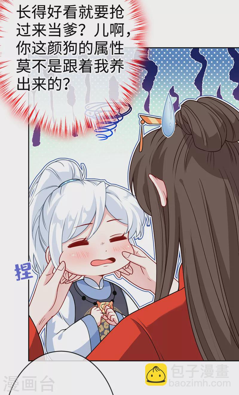 第118话 参加宗门比试？6