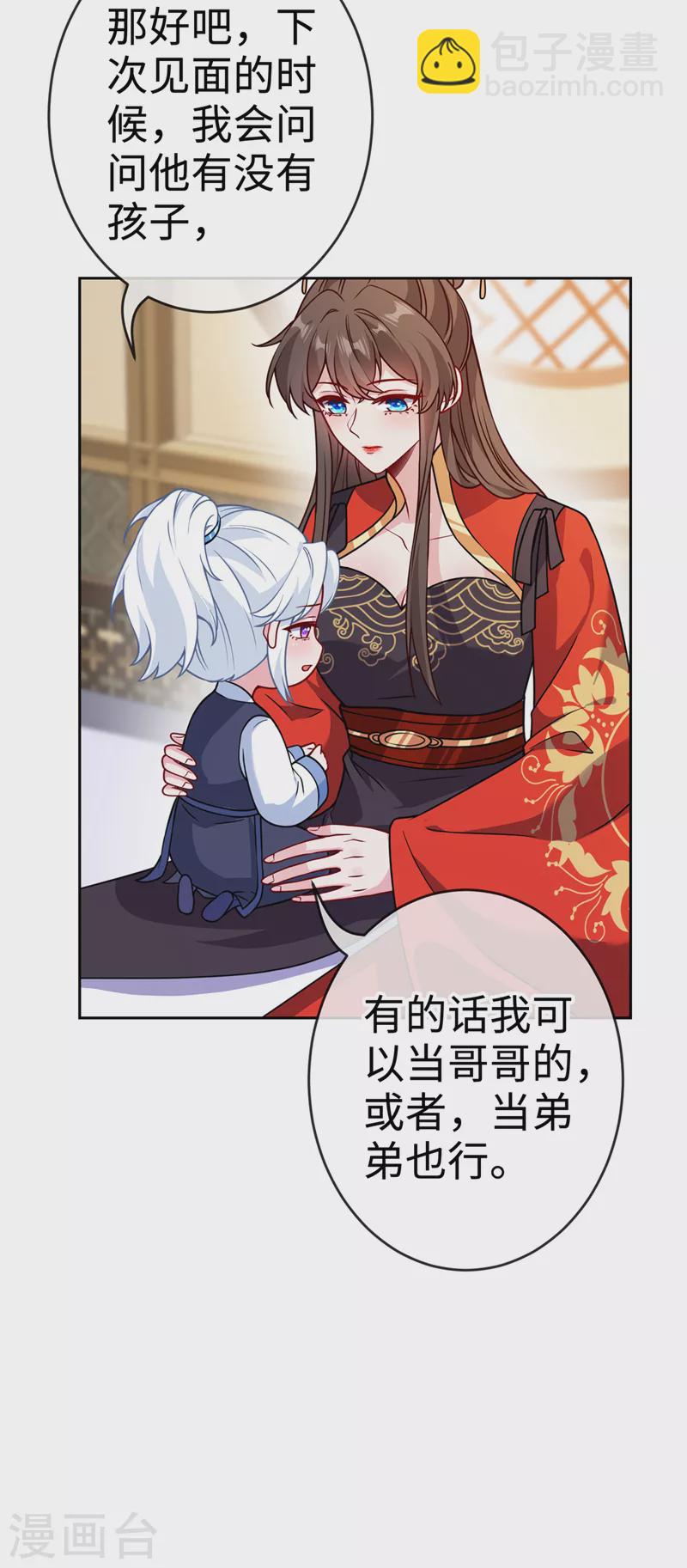 第118话 参加宗门比试？9