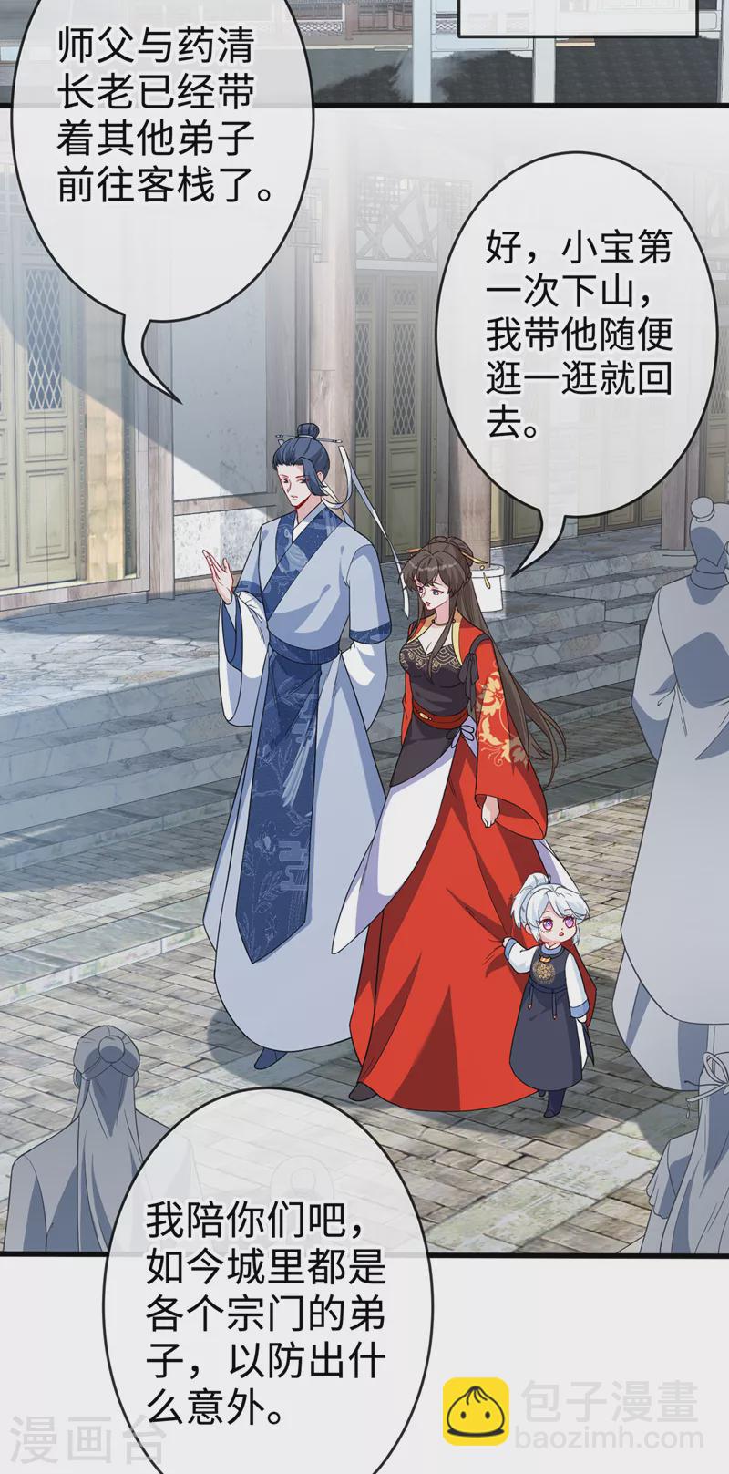 第119话 我们会再见面的2