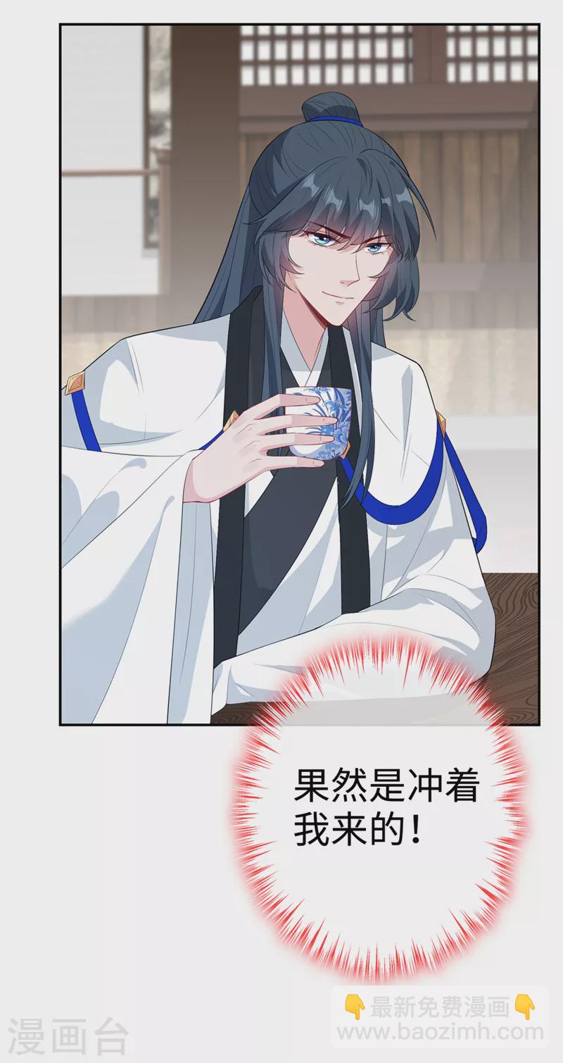 第119话 我们会再见面的27