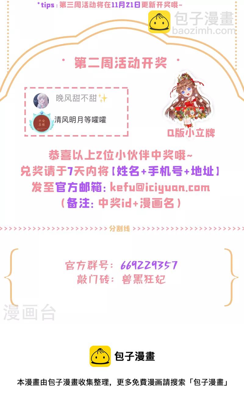 第119话 我们会再见面的33