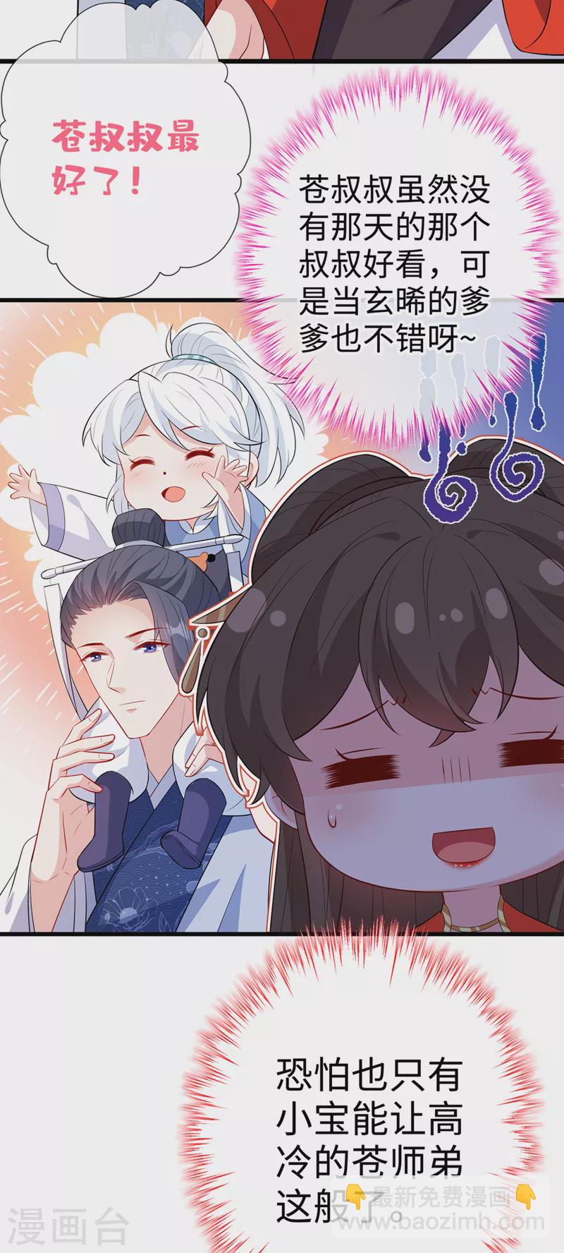 第119话 我们会再见面的7