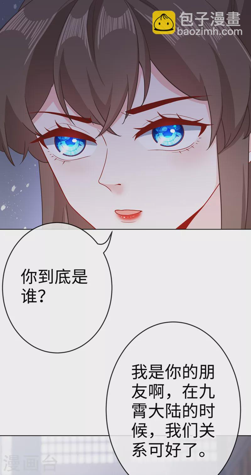 第120话 我是你最好的朋友10
