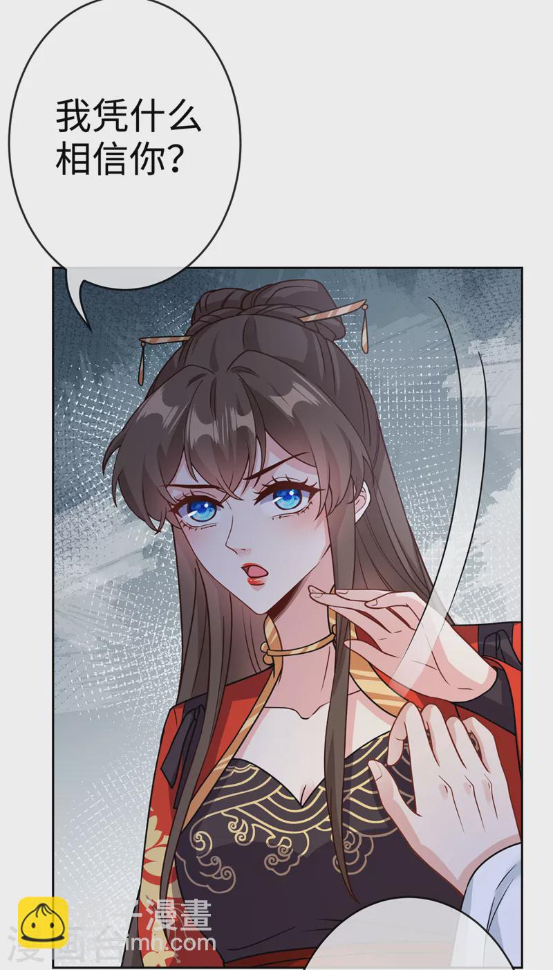 第120话 我是你最好的朋友20