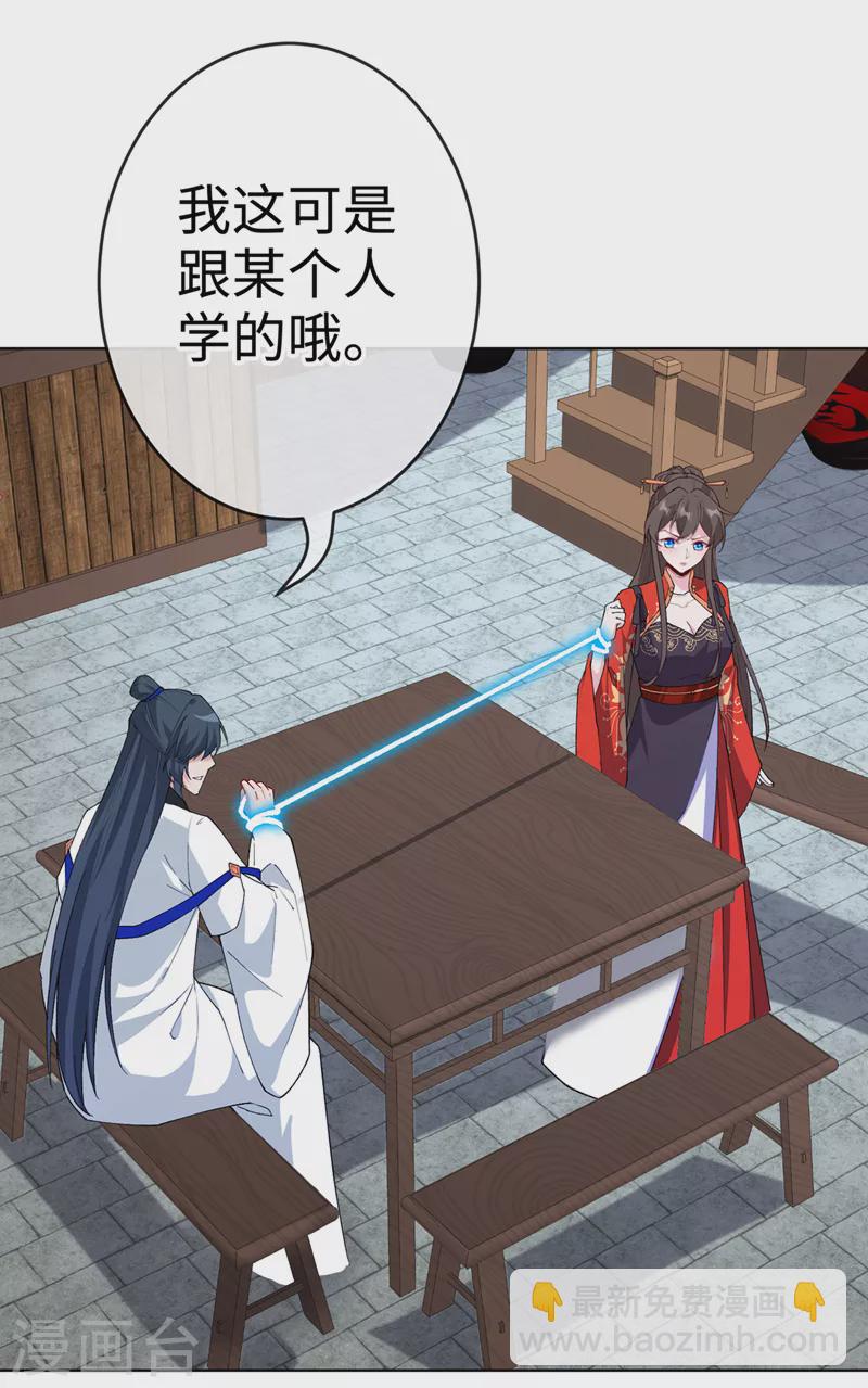 第120话 我是你最好的朋友27