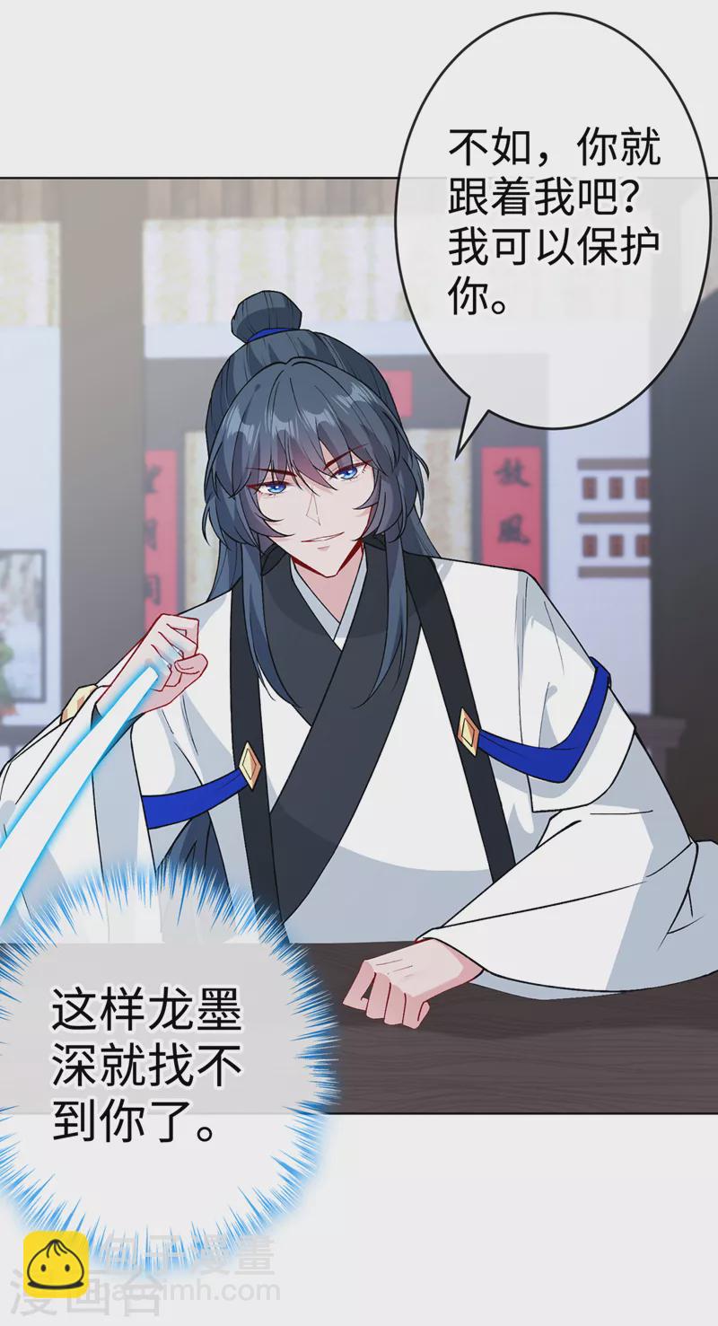 第120话 我是你最好的朋友28