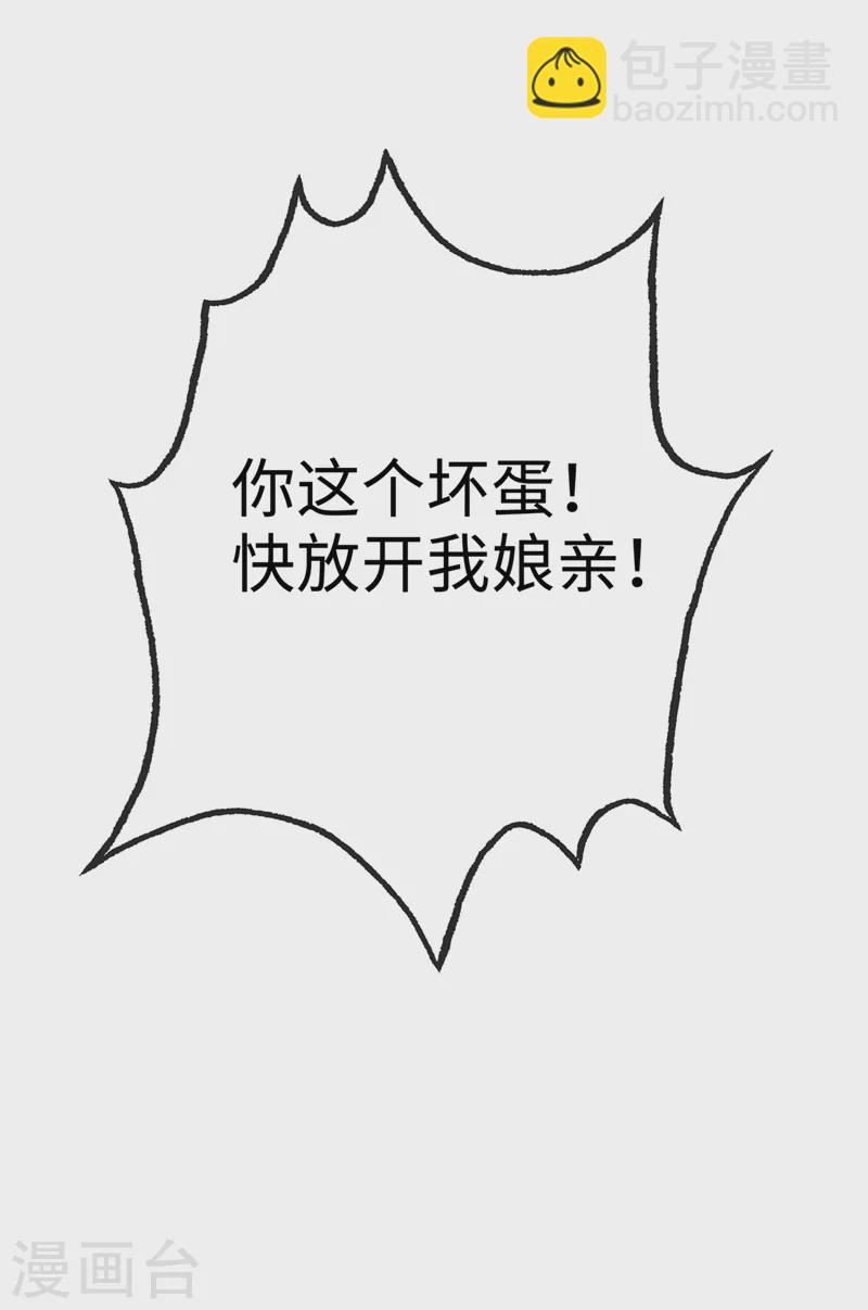 第120话 我是你最好的朋友30