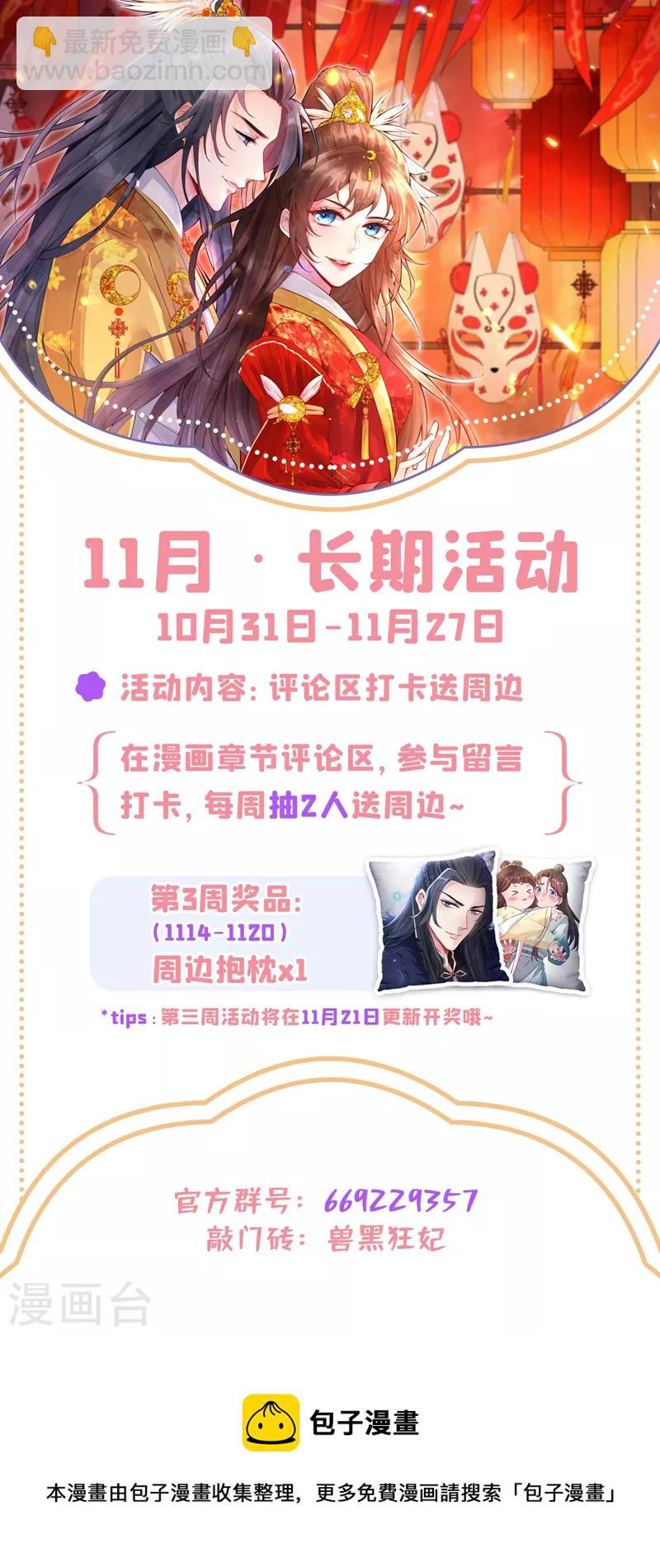 第120话 我是你最好的朋友36