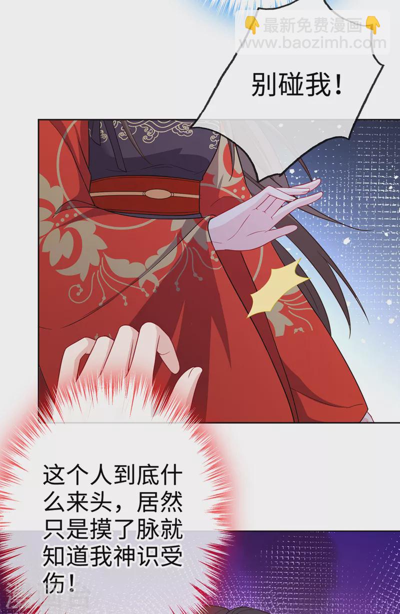 第120话 我是你最好的朋友7