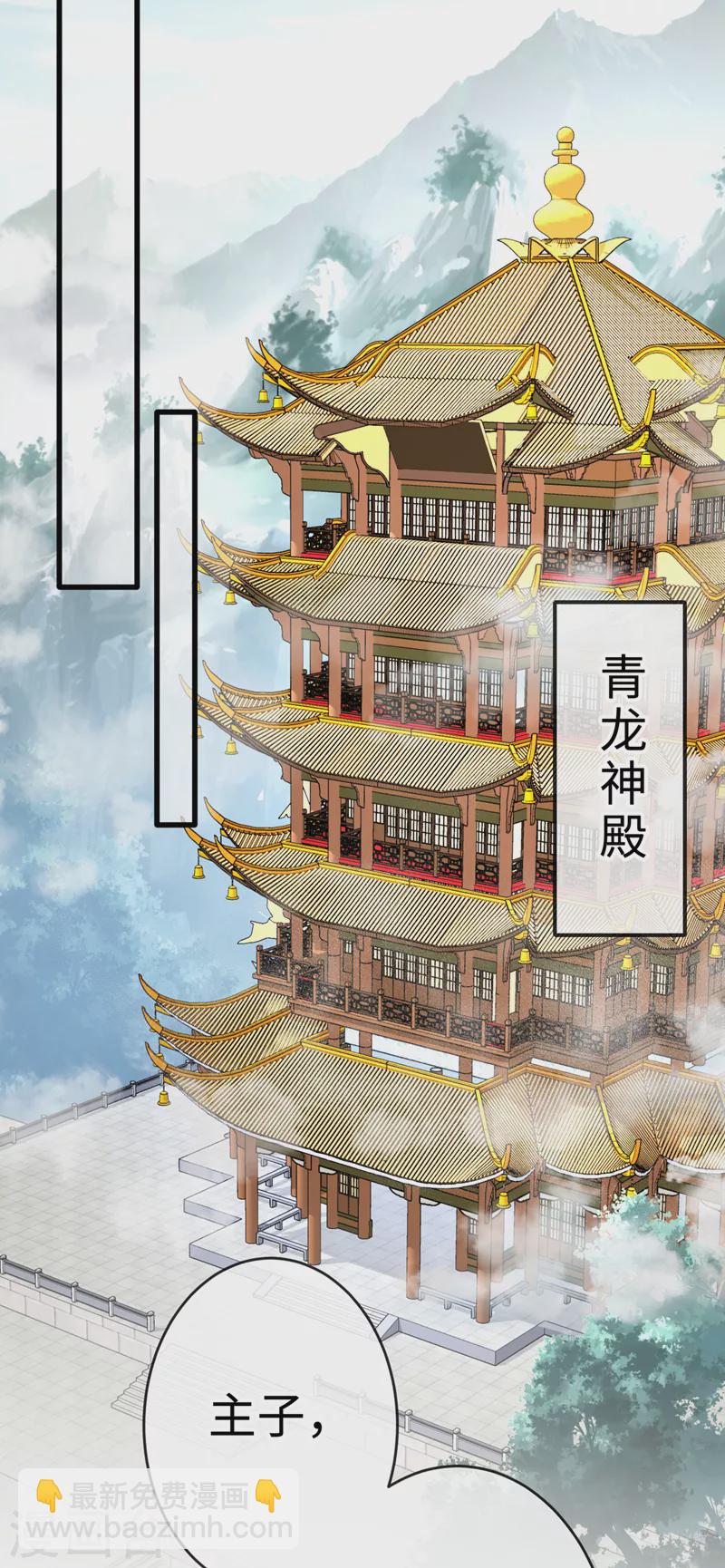 第121话 光明教圣女？15