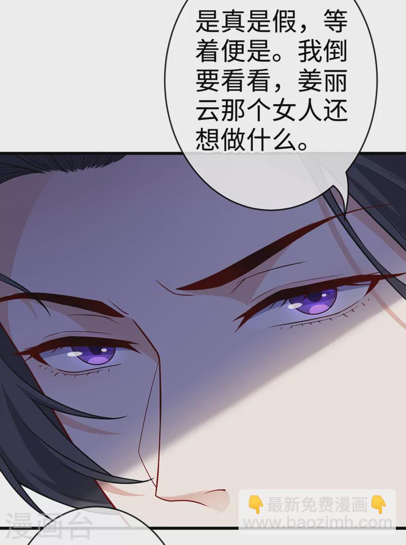 第121话 光明教圣女？19