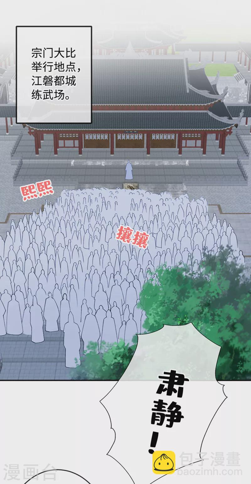 第121话 光明教圣女？23