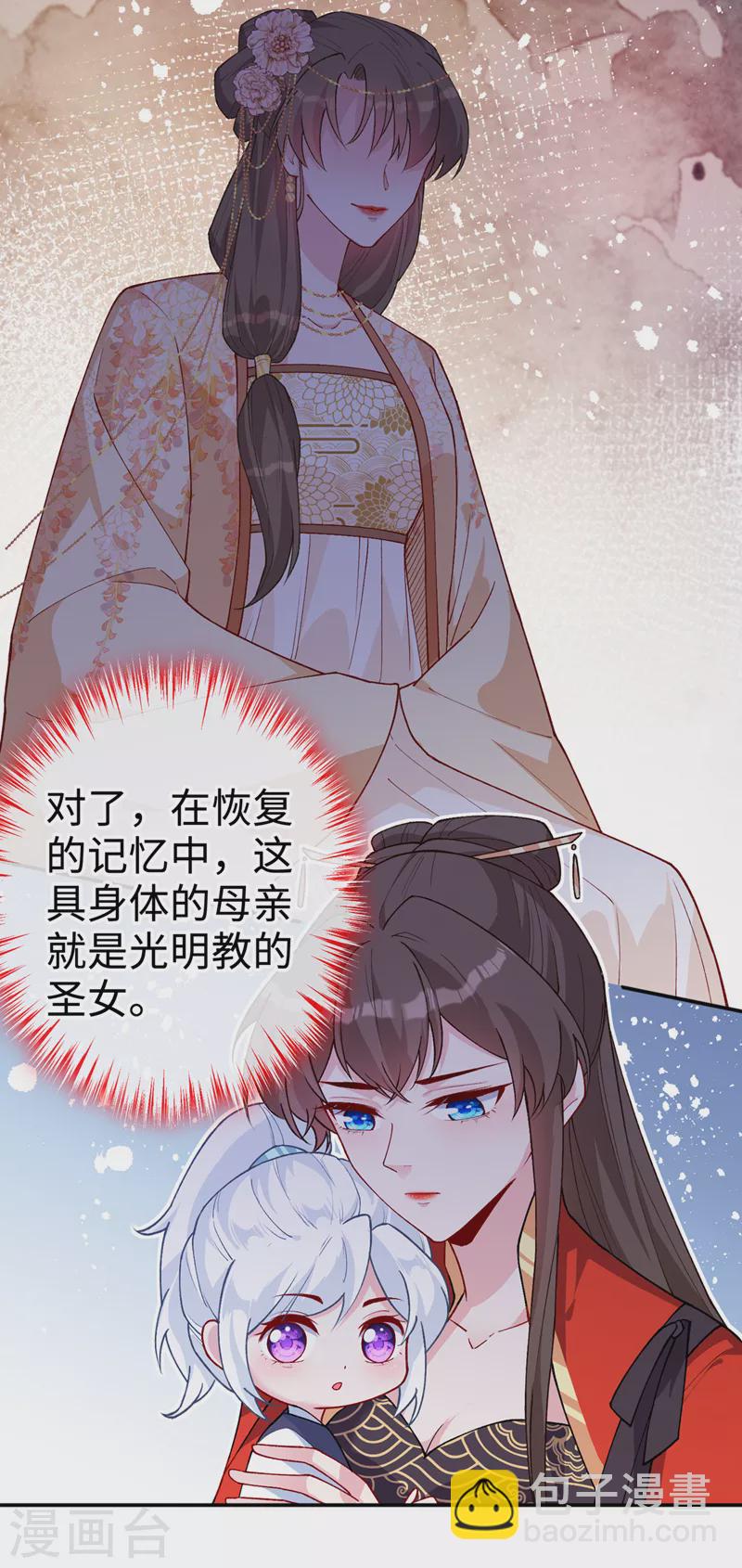 第121话 光明教圣女？26